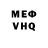 Меф мяу мяу VHQ Rasheed Shields