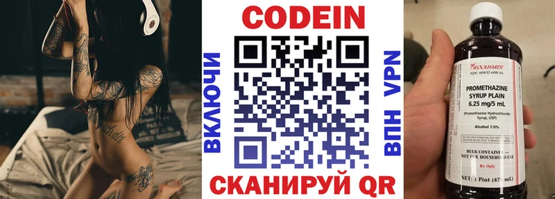Codein напиток Lean (лин)  закладки  мориарти состав  Заволжье 